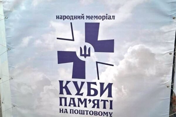 У Кривому Розі оновили «Куби пам’яті» на Поштовому проспекті