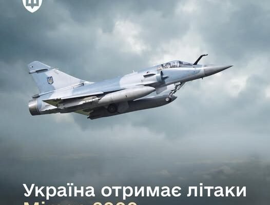 Франція готується передати Україні літаки Mirage 2000 та рекордну кількість керованих авіабомб