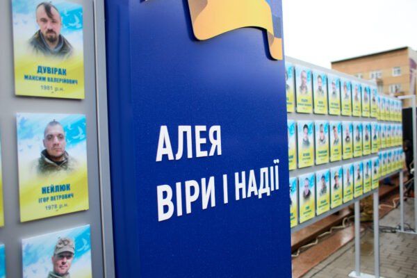 У Франківську відкрили «Алею віри і надії» з портретами 96 захисників, що зникли безвісти чи перебувають у полоні