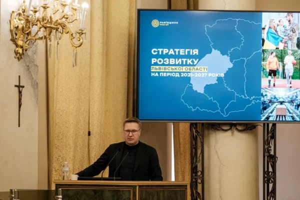 Львівщина затвердила оновлену Стратегію розвитку області на 2021–2027 роки та план заходів з її реалізації