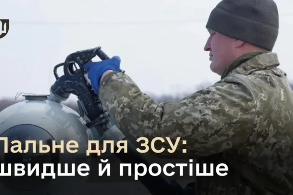 У ЗСУ пришвидшили забезпечення підрозділів пальним: Більше половини заявок виконуються менш ніж за добу, – Міноборони