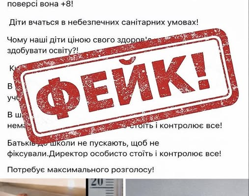 Уманське управління освіти спростувало чутки про «холодні школи»