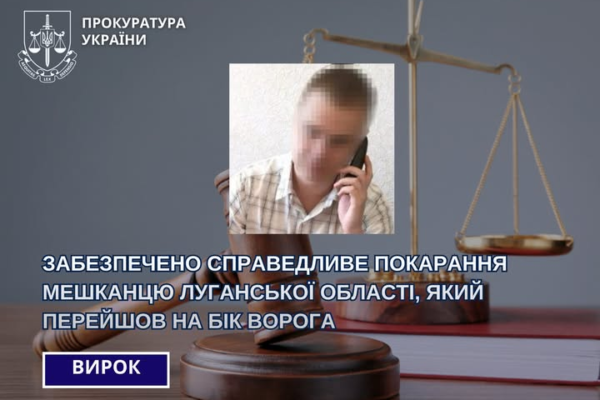 Черкаські прокурори домоглися вироку для бойовика “лнр”