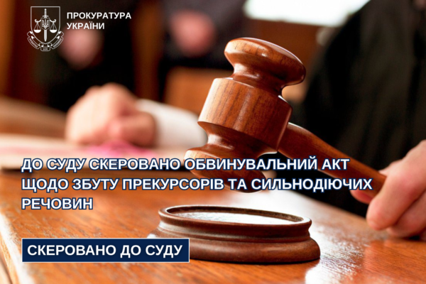 Черкаські силовики викрили тернополянку, яка продавала психотропи через Telegram