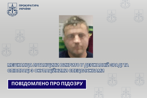 Черкаські прокурори звинувачують мешканця Луганщини у співпраці з окупантами
