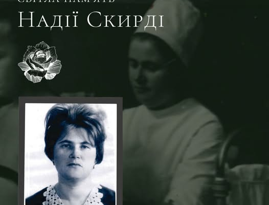 Легенда дитячої медицини Черкас: Надія Скирда пішла з життя