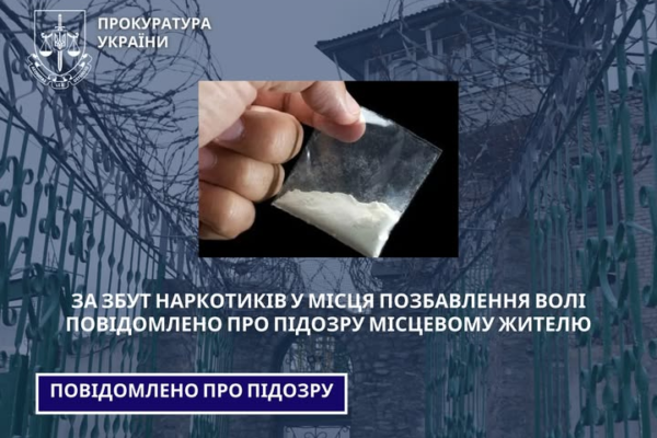 Метадон у молоці: як житель Маньківщини намагався передати наркотики до колонії