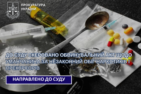 Умань: чоловіка затримали за масштабне виробництво наркотиків прямо вдома