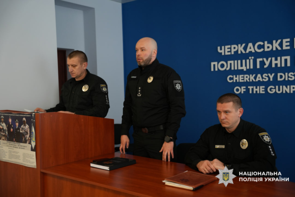 Поліція Черкаського району отримала нового керівника