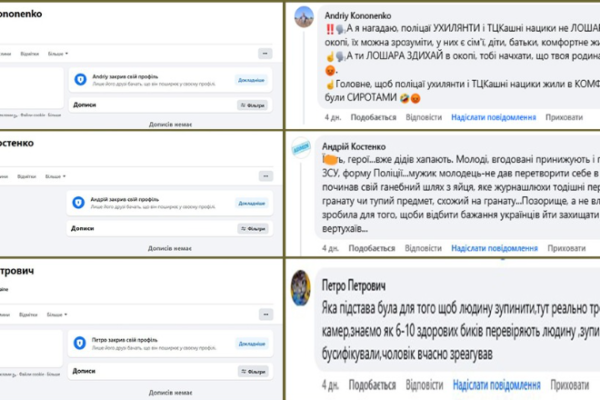 У Черкаському ОТЦК прокоментували хвилю агресії у Facebook