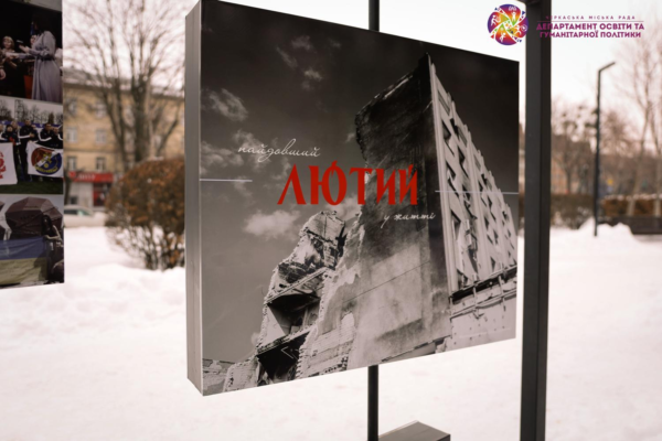 До четвертої річниці повномасштабної війни у Черкасах відкрили мистецько-інформаційні експозиції