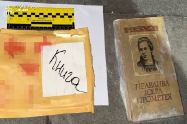 У Львові викрили наркоторговців, які намагалися переслати кокаїн у книзі про Лесю Українку