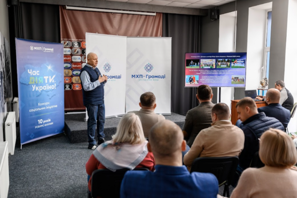 «Час діяти, Україно»: Благодійний фонд «МХП-Громаді» інвестує 10 млн грн в розвиток громад