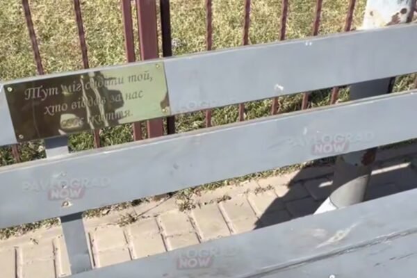 У Павлограді встановили лавки пам’яті (ВІДЕО)
