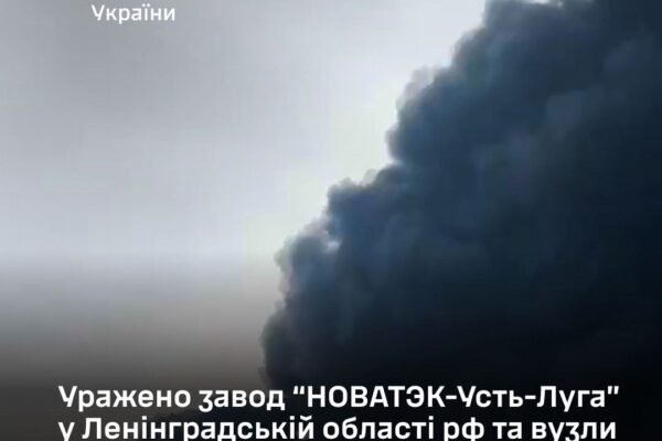 Українські військові уразили завод у РФ та вузли зв’язку на ТОТ