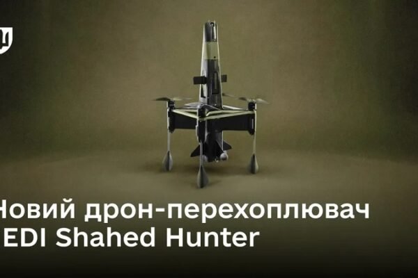 Міноборони допустило до використання вітчизняний перехоплювач дронів “JEDI Shahed Hunter”