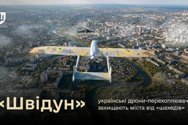 Міноборони допустило до експлуатації у ЗСУ український дрон “Швідун” (ФОТО)