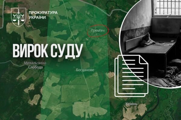За викрадення цивільного під час окупації Чернігівщині засудили російського військового
