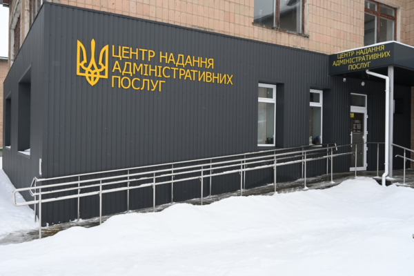Пандуси, шрифт Брайля і доступні сервіси: ще два ЦНАП на Черкащині стали безбар’єрними