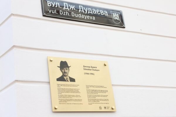 У Львові відкрили пам’ятну табличку на честь Джохара Дудаєва у 30-ту річницю його загибелі