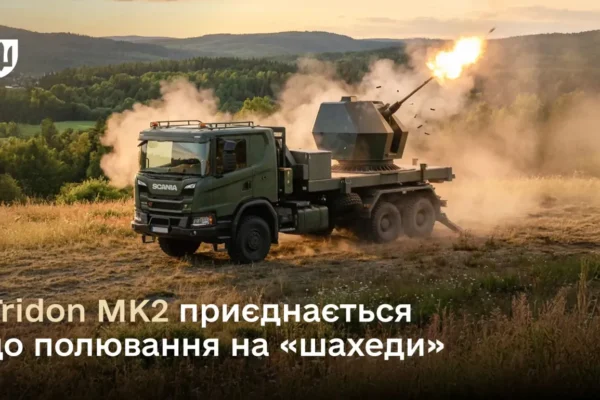 Україна отримає від Швеції хайтек-винищувачі «шахедів», – Міноборони