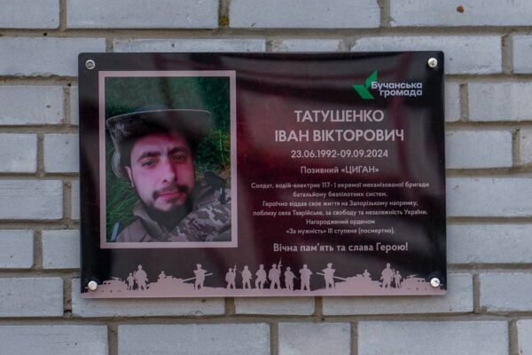 У Бучі відкрили меморіальну дошку на честь загиблого захисника Івана Татушенка