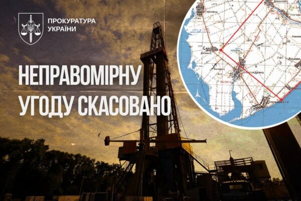 Верховний Суд скасував угоду про продаж газового родовища за 630 тисяч гривень