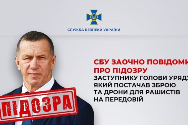 СБУ заочно оголосила про підозру заступнику голови уряду РФ Трутневу