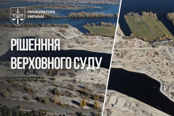 Верховний Суд поверне громаді 18 га землі біля Канівського водосховища, яку раніше віддали під забудову