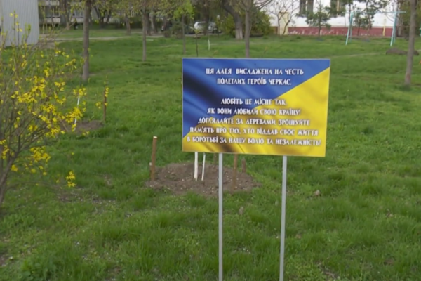 У Черкасах чоловік власноруч вже восьмий рік створює Алею пам’яті загиблих захисників