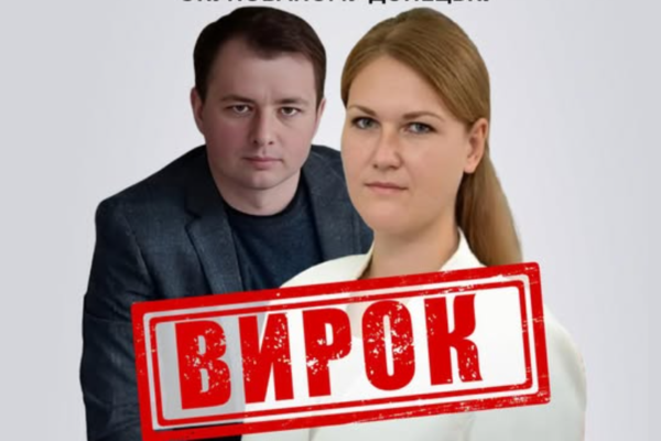 Викладала в окупованому Донецьку та постачав продукти «мвд днр»: На Черкащині судили двох колаборантів
