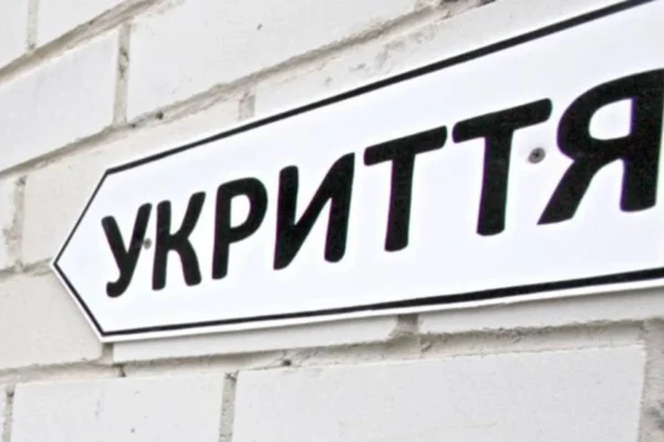 На Львівщині 317 укриттів обладнані доступом для маломобільних груп населення та осіб з інвалідністю
