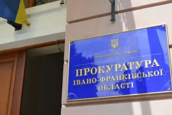 НАБУ та САП завершили розслідування справи про корупцію у прокуратурі Прикарпаття