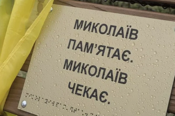 У Миколаєві вандали пошкодили меморіальні таблички на честь захисників