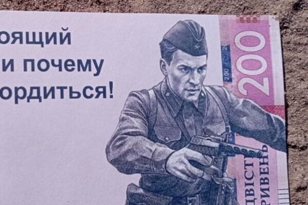 У Сумах росіяни скидали з дронів фальшиві гроші і листівки (ВІДЕО)