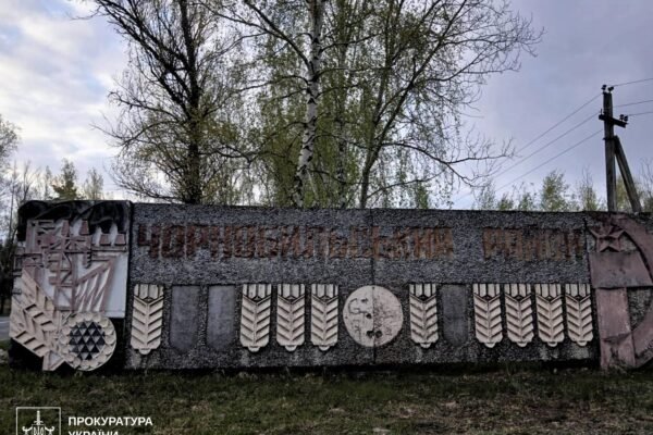 Привласнення земель Чорнобильського заповідника: Офіс Генпрокурора оголосив підозри експосадовцям