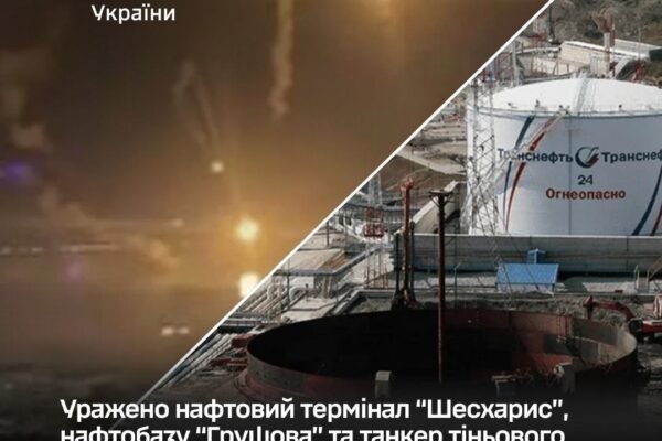 Сили оборони вдарили по нафтовому терміналу у Краснодарському краї