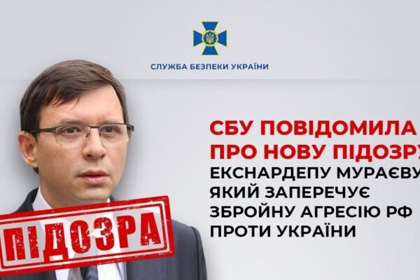 Екснардеп Мураєв отримав нову підозру від СБУ