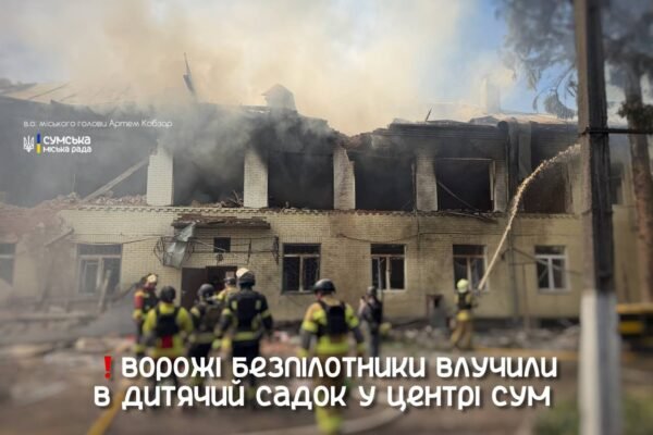 Росіяни б’ють по Сумах: Відомо про влучання в дитсадок (ВІДЕО)
