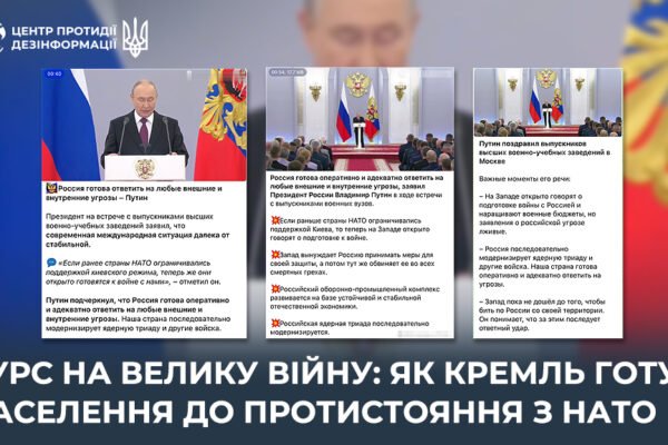 Окупанти суттєво посилили внутрішню мілітаристську пропаганду: Готують до війни із НАТО, – ЦПД