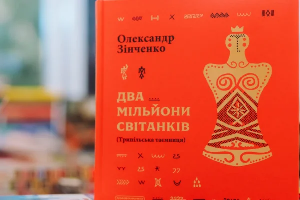 Таємниця 7500 років історії України: що приховує Трипілля (ВІДЕО)