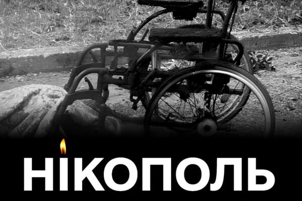 У Нікополі оголосили день жалоби за загиблими внаслідок російської атаки
