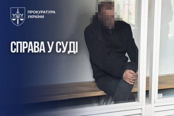 За систематичне ґвалтування малолітньої падчерки судитимуть жителя Хмельниччини