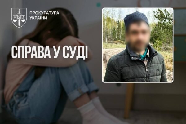 На Рівненщині вітчим ґвалтував малолітню падчерку