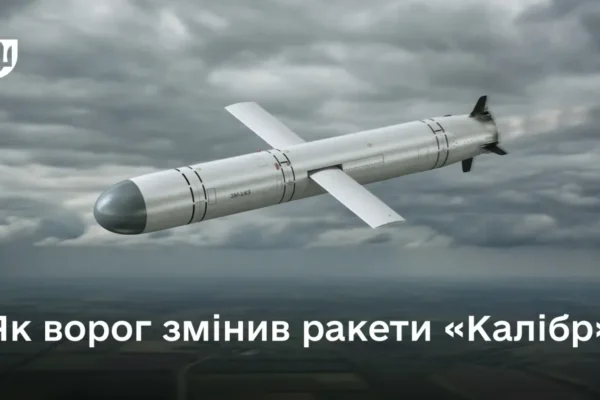 Окупанти модифікували “Калібри”, встановивши касетну бойову частину