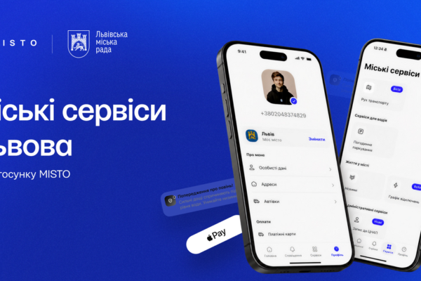 У Львові презентували застосунок MISTO, який об’єднав ключові міські сервіси