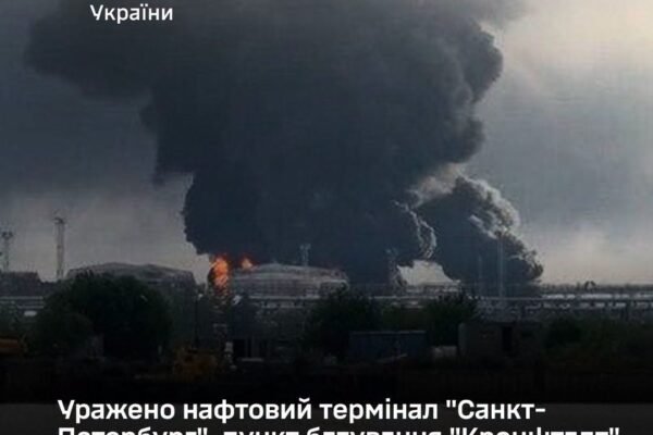 Генштаб відзвітував про ураження нафтового терміналу “Санкт-Петербург”