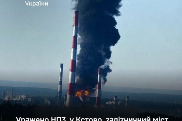 Сили оборони уразили російський НПЗ у Костово