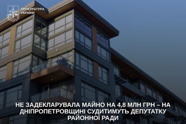 На Дніпропетровщині судитимуть депутатку райради
