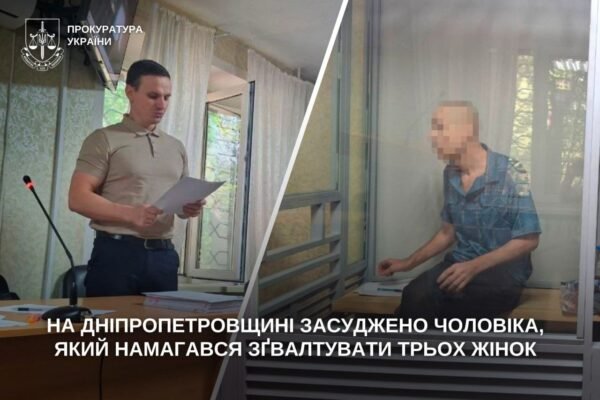 Намагався згвалтувати трьох жінок: У Павлограді винесли вирок місцевому мешканцю
